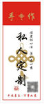 不干胶