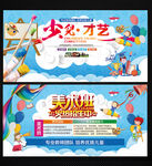 少儿美术才艺培训美术班