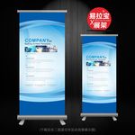 公司X展架