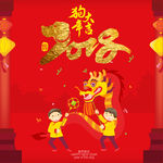 新年