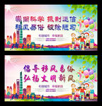 移风易俗