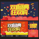双十一