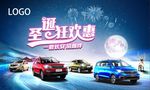 圣诞狂欢   长安一路相伴