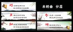 校园标语