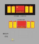 党员活动室