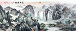 山水国画