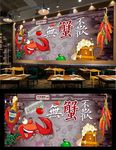 香辣蟹背景墙