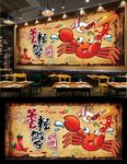 香辣蟹背景墙
