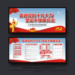 十九大