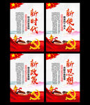 十九大