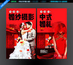 婚纱摄影