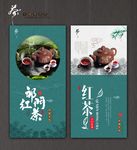 祁门红茶