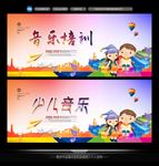 少儿音乐