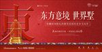 中式奢侈户外