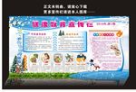 冬季健康教育宣传栏