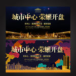 房地产