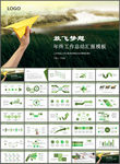 工作总结