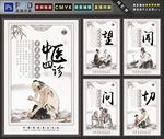 望闻问切