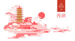 杭州西湖