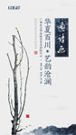 中国风电子邀请函