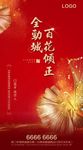 地产 开盘 加推