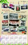 2018年历挂历