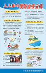 人人参与预防血吸虫病
