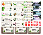 廉政文化