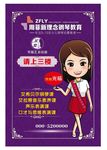 培训班请上二楼