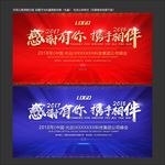 晚会