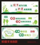 校园文化