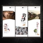 中国风展板