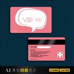 vip 创意Q版卡片 会员卡