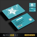 vip 创意Q版卡片 会员卡