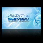 蓝色医疗医学研讨会会议海报设计