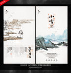 小雪