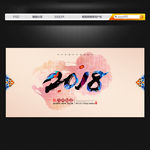 2018年