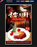 香蜜鹅肝