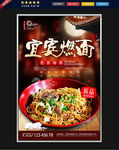 宜宾燃面