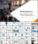 国信证券投资策略ppt模板工作