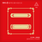 包装边框