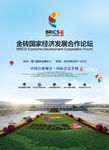 厦门会展中心