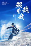 企业文化墙励志展板超越自我