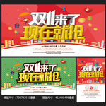 双十一