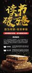 读书展架