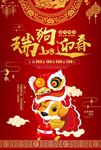 新年
