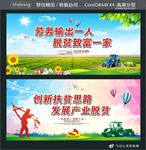 劳务输出一人 脱贫致富一家