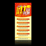 双11展架