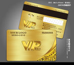 VIP贵宾卡