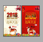 狗年